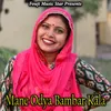 About Mane Odya Bambar Kala Song